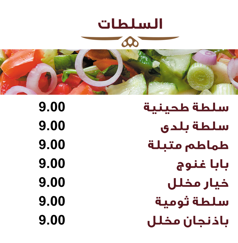 مطاعم الدهان | كلمنا على 19554 | الطعم الاصلي بتاع زمان