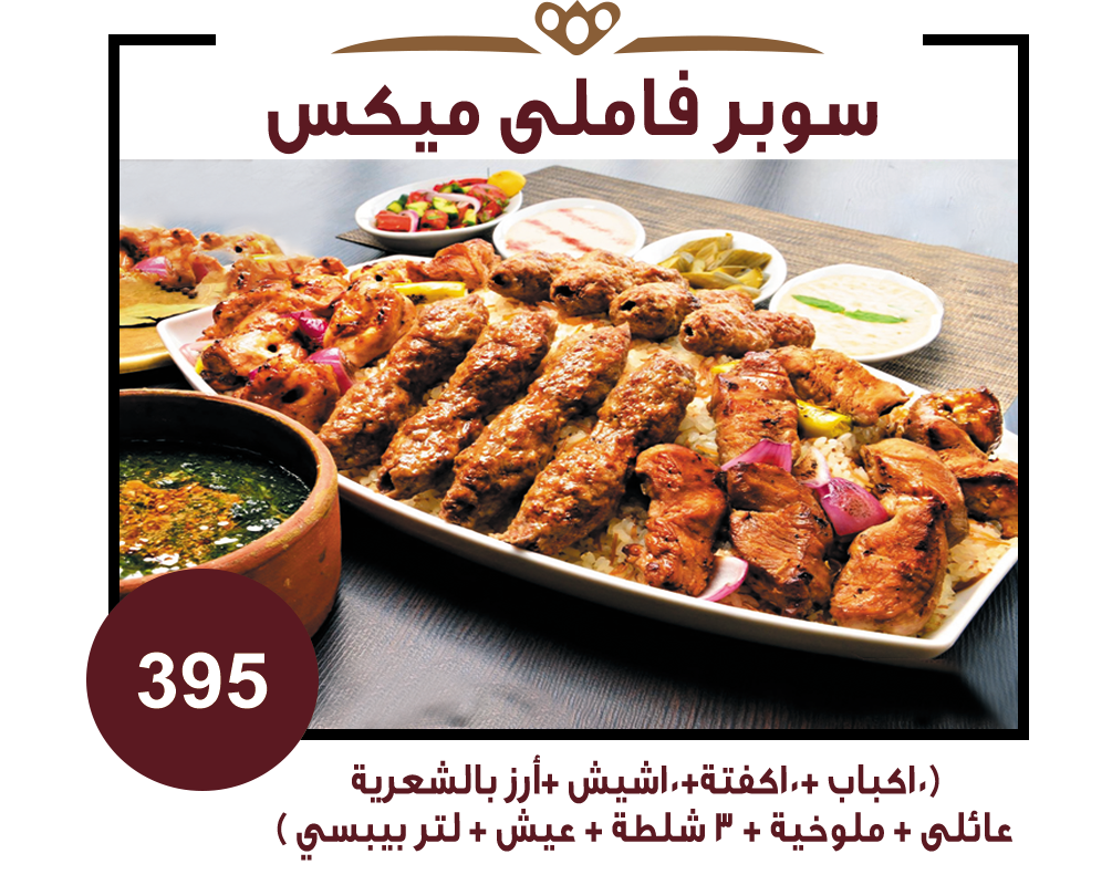 مطاعم الدهان | كلمنا على 19554 | الطعم الاصلي بتاع زمان
