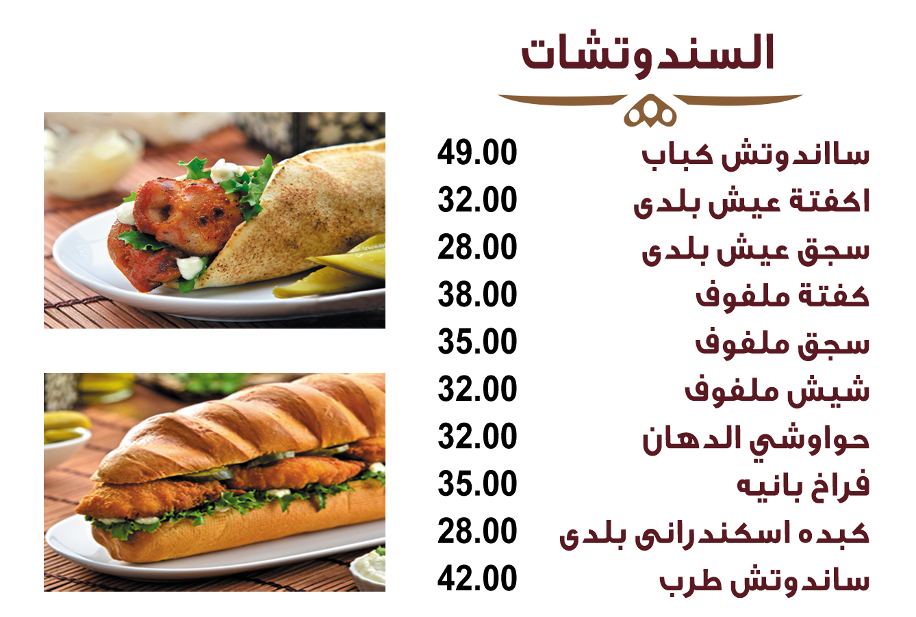 مطاعم الدهان | كلمنا على 19554 | الطعم الاصلي بتاع زمان