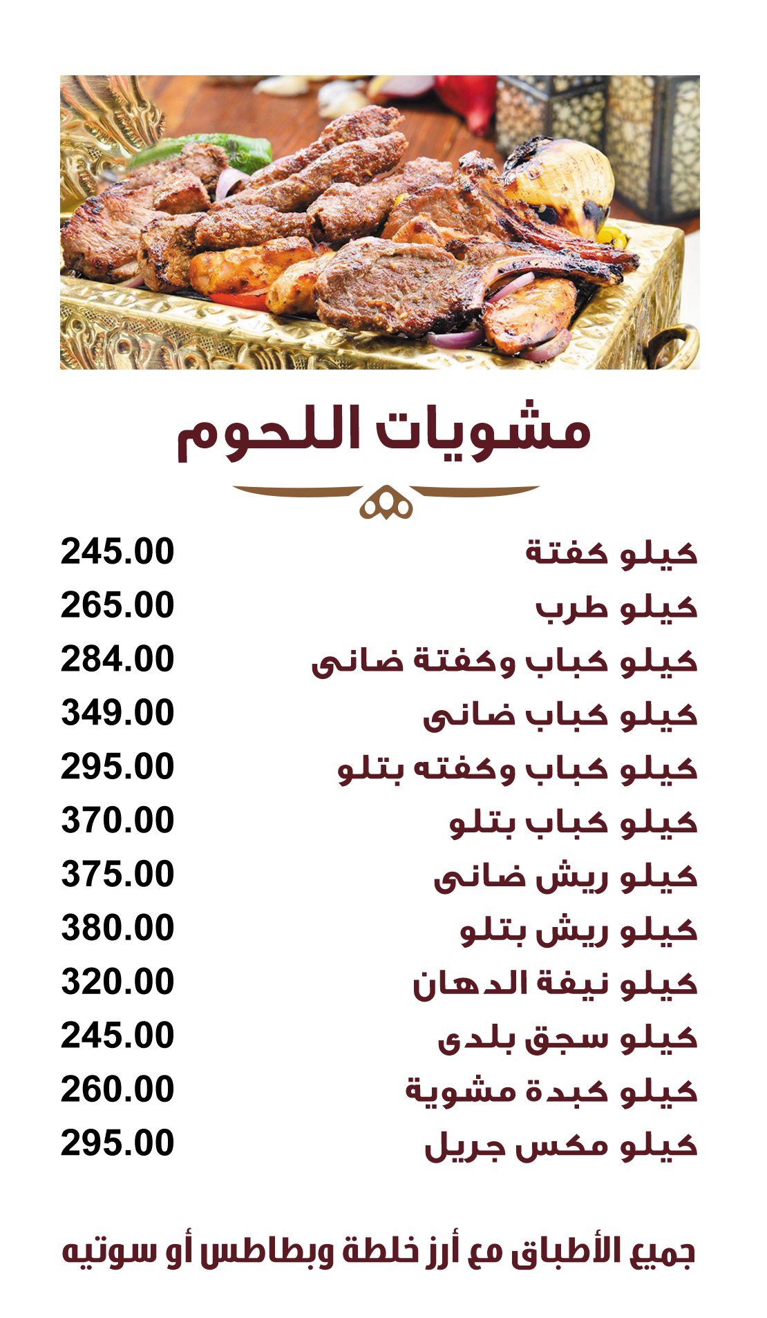 مطاعم الدهان | كلمنا على 19554 | الطعم الاصلي بتاع زمان