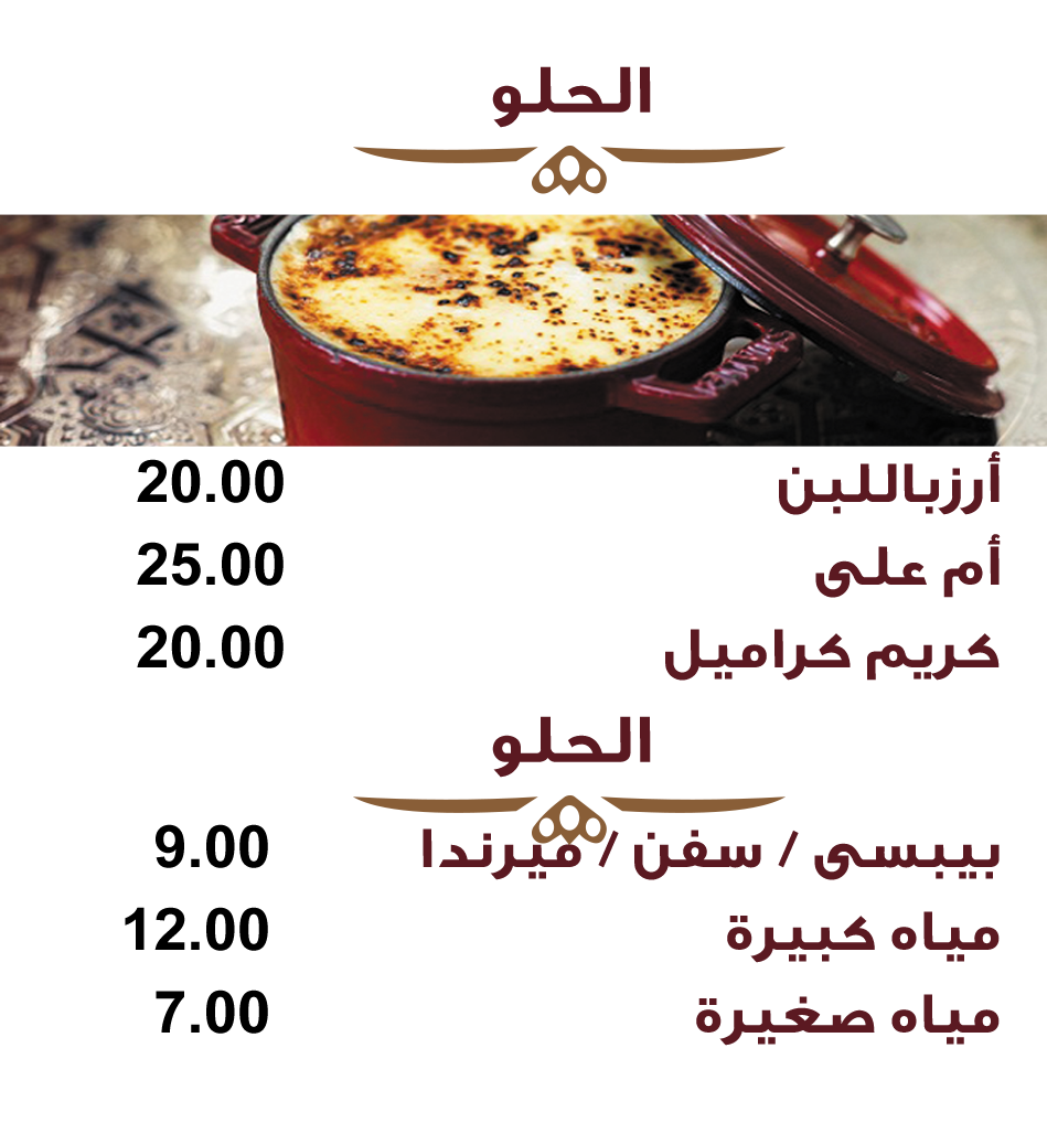 مطاعم الدهان | كلمنا على 19554 | الطعم الاصلي بتاع زمان