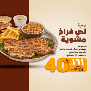 Half Grilled Chicken Meal